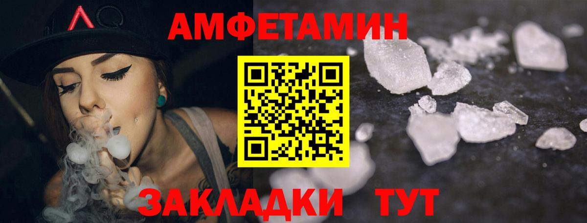 АМФ Premium  Вход с VPN  Амфетамин  Набережные Челны 