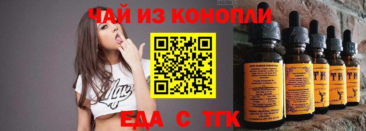 Набережные Челны  Canna-Cookies конопля  Вход с VPN 