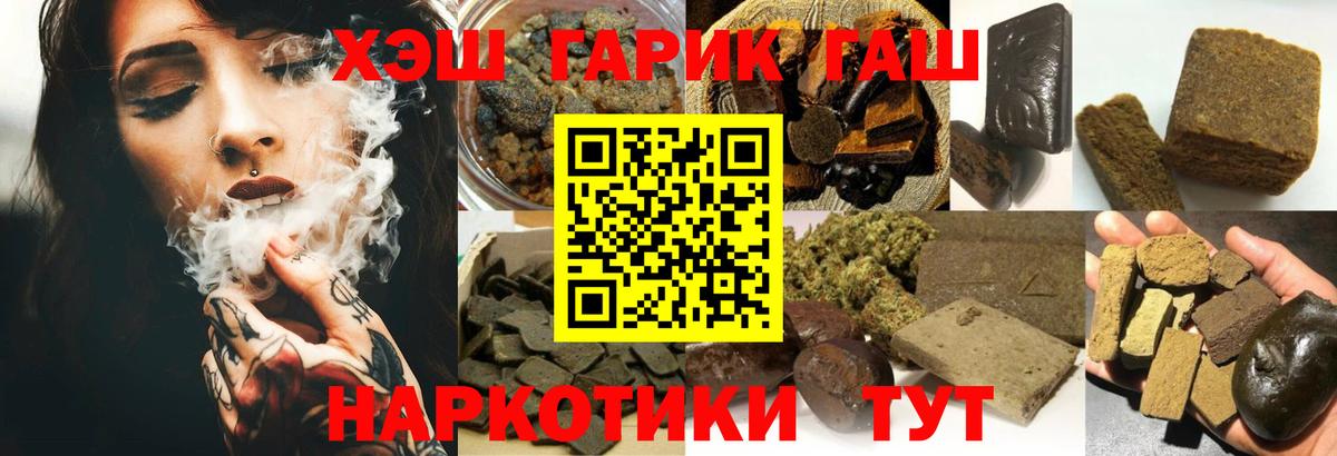 ГАШ Изолятор  Вход с VPN  Гашиш гашик  ГАШ  Набережные Челны 