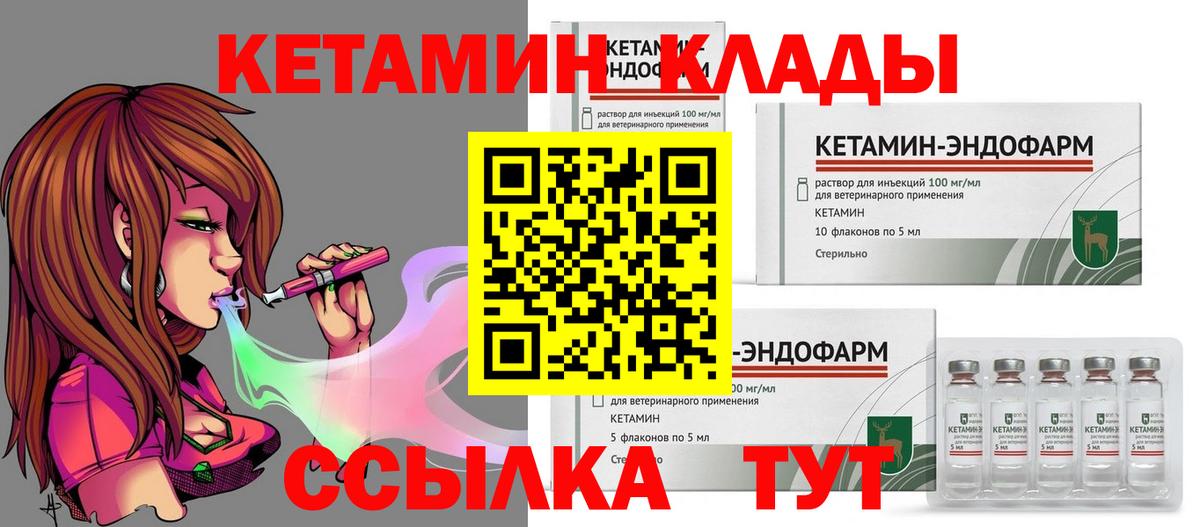 Кетамин VHQ  ссылка на мегу   Набережные Челны  Вход с VPN  КЕТАМИН ketamine 
