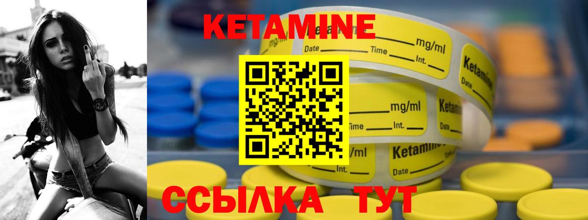 КЕТАМИН VHQ Набережные Челны