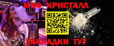 меф Дубна