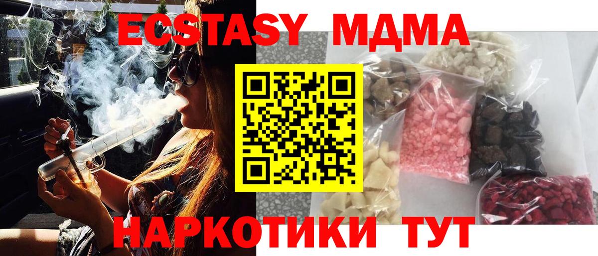 МДМА crystal Набережные Челны