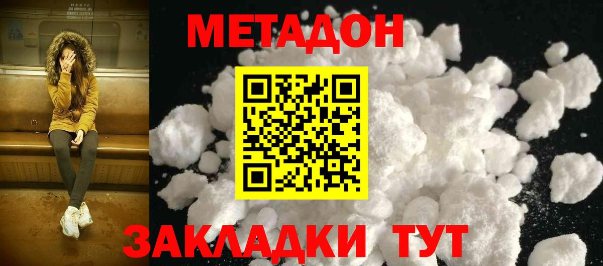 МЕТАДОН VHQ  МЕТАДОН белоснежный  Вход с VPN  Набережные Челны 