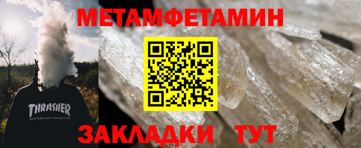 МЕТАМФЕТАМИН пудра  МЕТАМФЕТАМИН пудра  Набережные Челны  МЕТАМФЕТАМИН  Вход с VPN 