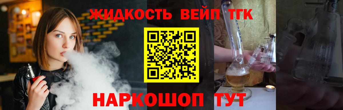 Дистиллят ТГК вейп с тгк Набережные Челны