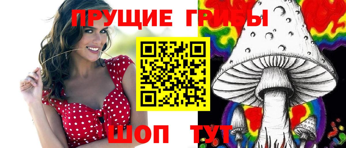 Набережные Челны  Галлюциногенные грибы прущие грибы  Псилоцибиновые грибы MAGIC MUSHROOMS  Вход с VPN 
