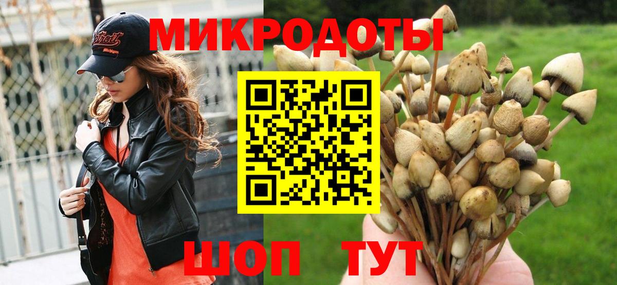 Псилоцибиновые грибы ЛСД Набережные Челны